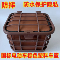 Suitable for national standard small color bean small steel bean electric car brown plastic basket basket waterproof inner bag anti-fall