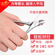 Mens upgraded new product A large single pointed nose clipper pedicure set embedded nail pliers cut nail groove nail fungus mail