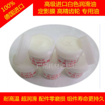 定影膜硅油 定影油脂 HP定影膜硅油 齿轮润滑油 硒鼓润滑油 硅油