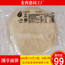 Enjoy 8-Inch Pasta Peel Wheat Seyne Pasta Commercial Mexico Chicken Roll Pie Leather Old Beijing Rolls Pie 12 slices