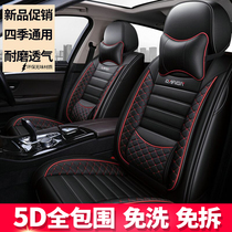 2019 Ford focus Forresmondi Ou Rui Jie collar special all-inclusive car seat cover four seasons seat cushion