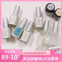 Richigel meryl functional adhesive drilling rubber bottom glue reinforced glue extension glue free of washing and sealing layer frosted