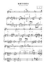 The original tune of the singer under the iron hoof F G