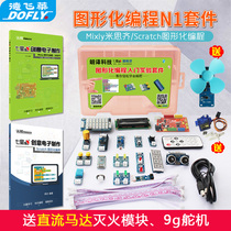 Defeiley mixed graphical programming NI kit compatible arduino learning kit Development Board