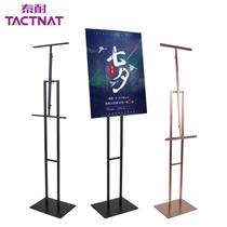 Tai Nai shopping mall advertising display rack floor-standing POP event poster rack Hotel standing sign indicator display rack