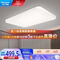Panasonic Lighting led Rectangular Living Room Light Simple Modern Tasteful Bedroom Starry Lamp Set Ceiling Lamp