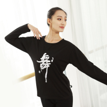 Poetry dance practice clothing long sleeve loose Dance Dance Dance shirt adult round neck female can be printed T-shirt