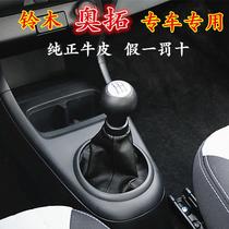  Suzuki Alto 09-15 Manual gear lever dust cover Shift gear gear gear gear cover guard handle ball head