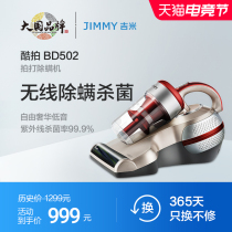 Lekjimi mite removal instrument Mite removal artifact Vacuum cleaner Household bed small low noise wireless mite removal instrument