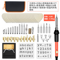 Cross-Border 63-piece set of pyrography tool pyrography electric soldering iron accessories can be welded repair engraving set