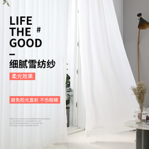 Chiffon yarn transparent transparent window curtain Nordic simple blackout curtain bedroom hipster living room partition screen