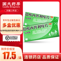 As low as 17 5) Cetirizine Hydrochloride Tablets 5 tablets seasonal perennial allergic rhinitis