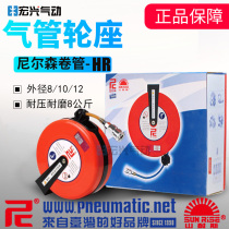 Taiwan Shannes Nelson Nelson air pipe coil reel retractor Air Wheel seat HR-801 803B NHRA-8 10 12