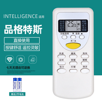 PGTESS Pegess Inverter Air Conditioning Remote Control KFRD-51GW PGZG071 51g PGZG071