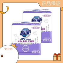 Super energy 160g * 2 blocks * 1 Assembly APG perfume transparent soap soothing lavender balmy with softness and no thrill