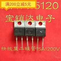 RHR15120 RHRP15120 fast recovery diode 15A1200V TO-220 can be shot straight