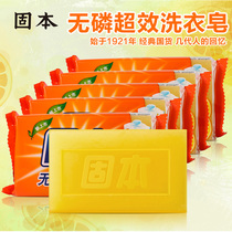 Shanghai soap solid phosphorus-free super-effective laundry soap 208g 6 pieces of old soap lemon flavor transparent soap