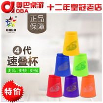 Speed-folding Cup four-generation childrens pearlescent set of cups fast-handed hand speed match game toys multiplayer competitive folding Cup game