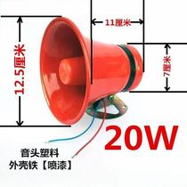 Red metal small barrel type tweeter amplifier car Iron Shell paint Horn three-wheel Hawking publicity