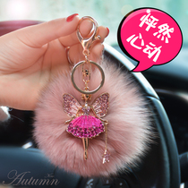 Car car keychain cute personality creative high-grade ballet key chain bag hanging jewelry ladies plush accessories