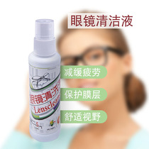 Glasses Cleaning Cleaner Lens Care Liquid Washing Glasses Water Clean Water Spray Mobile Phone Screen Cleaner Liquid