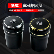 SWM Sway car X3 X7 G01 modified car ashtray ceramic with cover lamp universal multi-functional personality