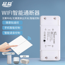 Remote control switch wireless remote control remote intelligent light control mobile phone control wifi graffiti free wiring dual control voice