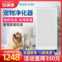 Pet FFU air purifier In addition to hair to remove odor sterilization Hypoallergenic source deodorant Cat and dog hair sterilization disinfection