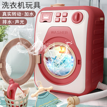 Children roller washing machine Toy suit Mini simulation can add water to turn girl over home baby gift