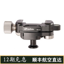 Leitou Leofoto MBC-18 Mini pull-buckle type locking sphere Jagia knob holder spherical holder
