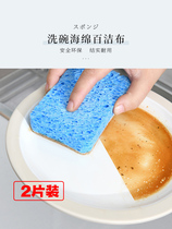 Japanese dishwashing sponge scab cloth wood pulp cotton non-stained oil dishwashing cloth kitchen cleaning to oil dishwashing cloth washing dishes