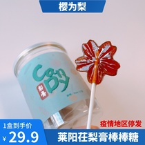 Sakura is pear pear cream lollipop Shandong Laiyang Ci pear cream lollipop handmade children snacks 2 cans of six gifts