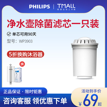 Philips water purifier original filter element WP3903 for WP2801 wp2802 WP4210 Filter Kettle