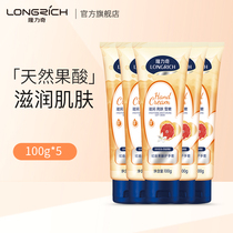 Longrich Snake Oil fruit acid hand cream Moisturizing moisturizing hydration antifreeze snake oil cream Student anti-chapping hand cream