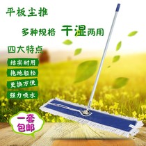 White cloud flat mop Household wooden floor tile floor mop cloth mop Electrostatic dust removal Waxing cotton thread dust push