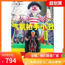 Bar nightclub inflatable clown walking back atmosphere props tour Air model clapping hands opening show Halloween