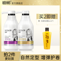 Di Paintball womens curly hair Moisturizing styling womens hair care essence Hair care Hair styling foam conditioner