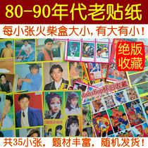 Out of Print old stickers ▲ 80 s after 80 s star cartoon yellow side stickers 90 self-adhesive 70 post nostalgic collection