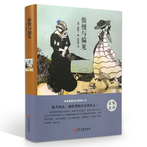 Pride and Prejudice World famous book Hardware Original Original Chinese famous translation of world classic literature famous best selling novel High school students read teenage reading CD