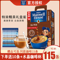 Maxwell eswell espresso instant three-in-one classic coffee powder refreshing students 100 gift box