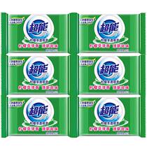 Super lemongrass transparent soap laundry soap fresh smell 260g*6 pieces of soap new and old packaging random delivery