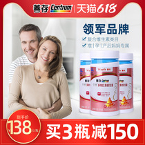  Wyeth Shancun official flagship store A variety of multivitamins for pregnant women and multi-dimensional pregnancy preparation Special pregnancy folic acid tablets