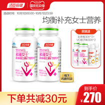 Tomsons health complex multivitamin a mineral tablets ladies calcium carbonate tablets Women 2 bottles adult flagship store