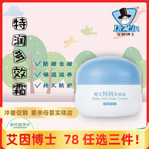 Dr. Ein Baby Facial Cream Special Moisturizing Multieffect Cream Moisturizing Children Baby Moisturizing Official Flagship Store Official Web Love Pro