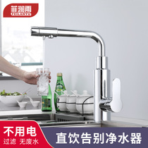 Vegetable washing basin integrated with filtered pure water direct drinking water purifier three-in-one hot and cold kitchen faucet household three-use