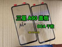 Apply the Galaxy A60 SM-A6060 SM-A6060 plate S20 FE 5G (SM-G7810) s10e Cover plate
