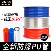 Jinli thing Pu pipe air compressor air pipe high pressure transparent thick explosion proof spray paint hose air pump hose pneumatic air duct