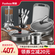 Germany 316 stainless steel non-stick pan wok household set Baby auxiliary food pot Milk pot pan non-stick combination