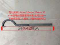  Table water special f wrench Water meter crescent wrench Water meter repair and disassembly kit V-mail glass gasket