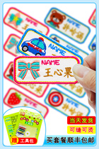 Baby school name label childrens name stickers embroidery kindergarten boy name label clothes quilt